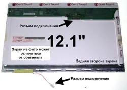 Матрица MSI S250
