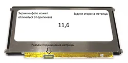 Матрица MSI S20 0MIPS